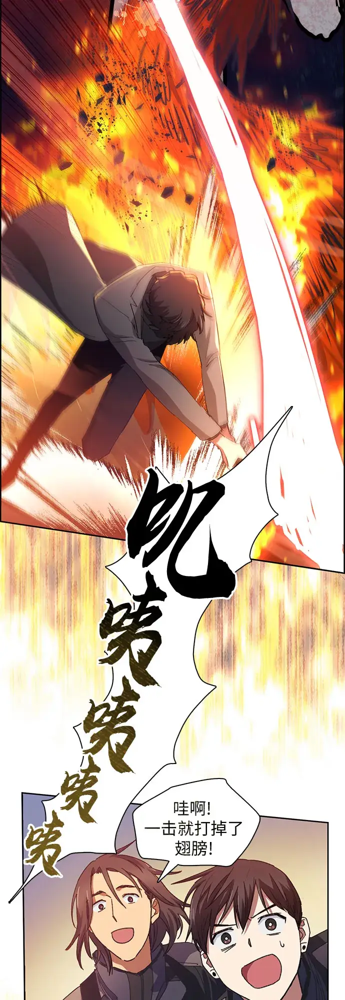 《我培养的s级们》第24话 找到了！图47