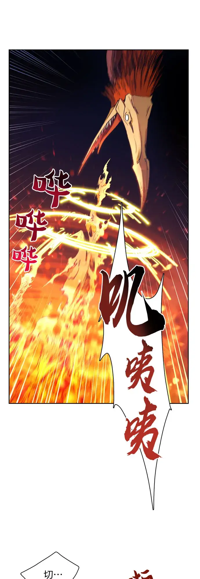 《我培养的s级们》第24话 找到了！图51