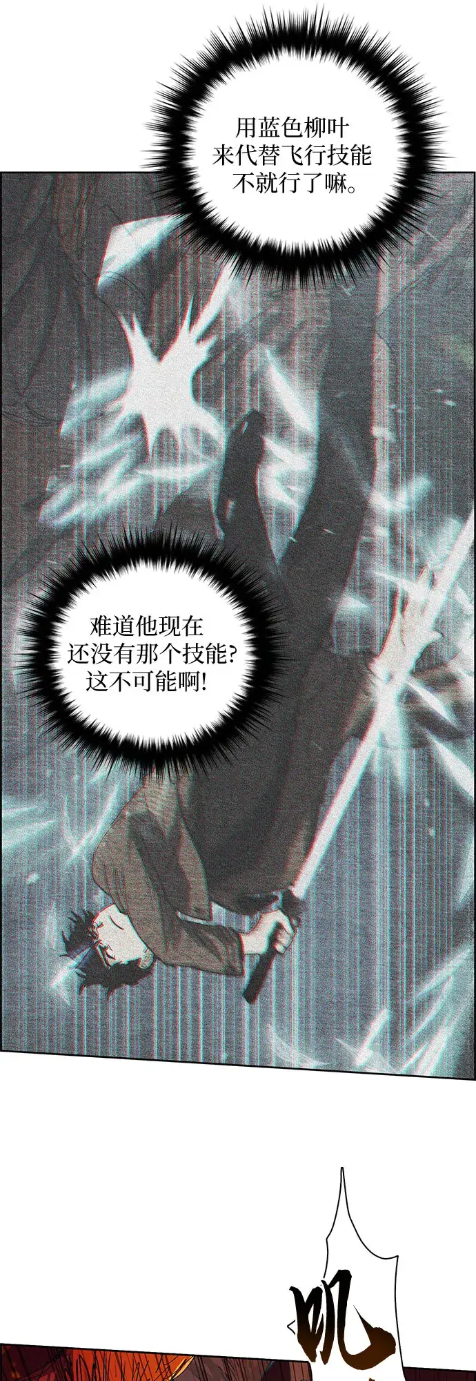 《我培养的s级们》第24话 找到了！图53