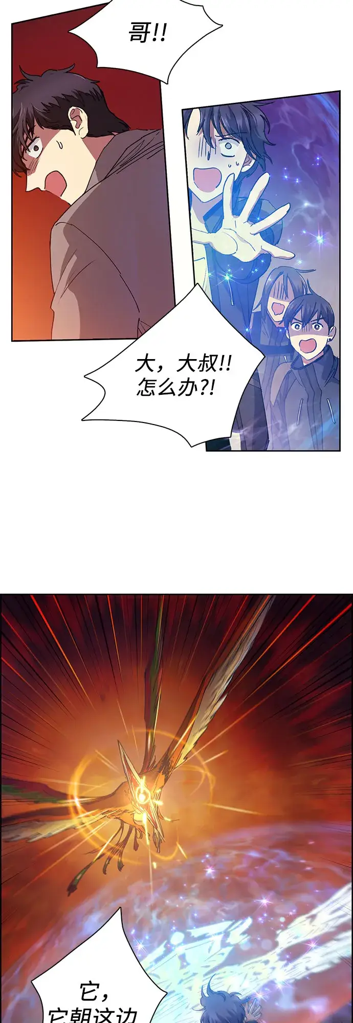 《我培养的s级们》第24话 找到了！图56