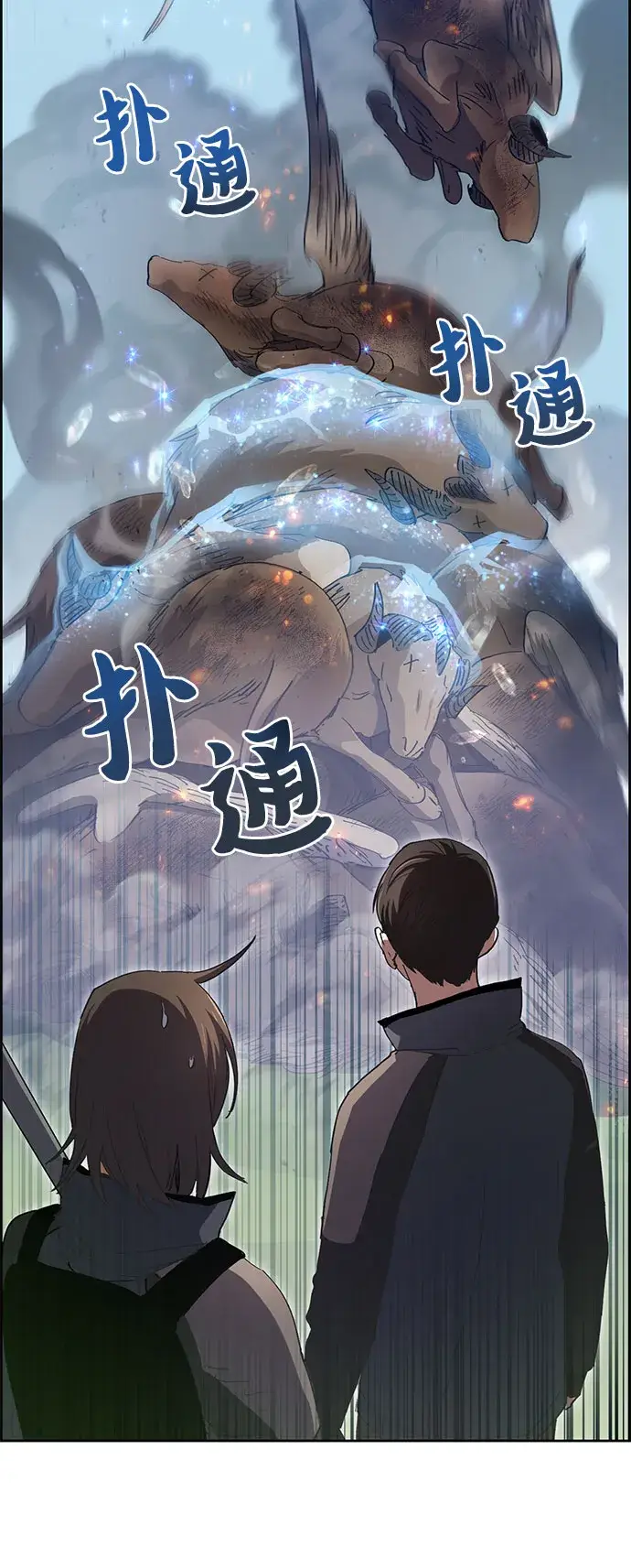 《我培养的s级们》第24话 找到了！图8