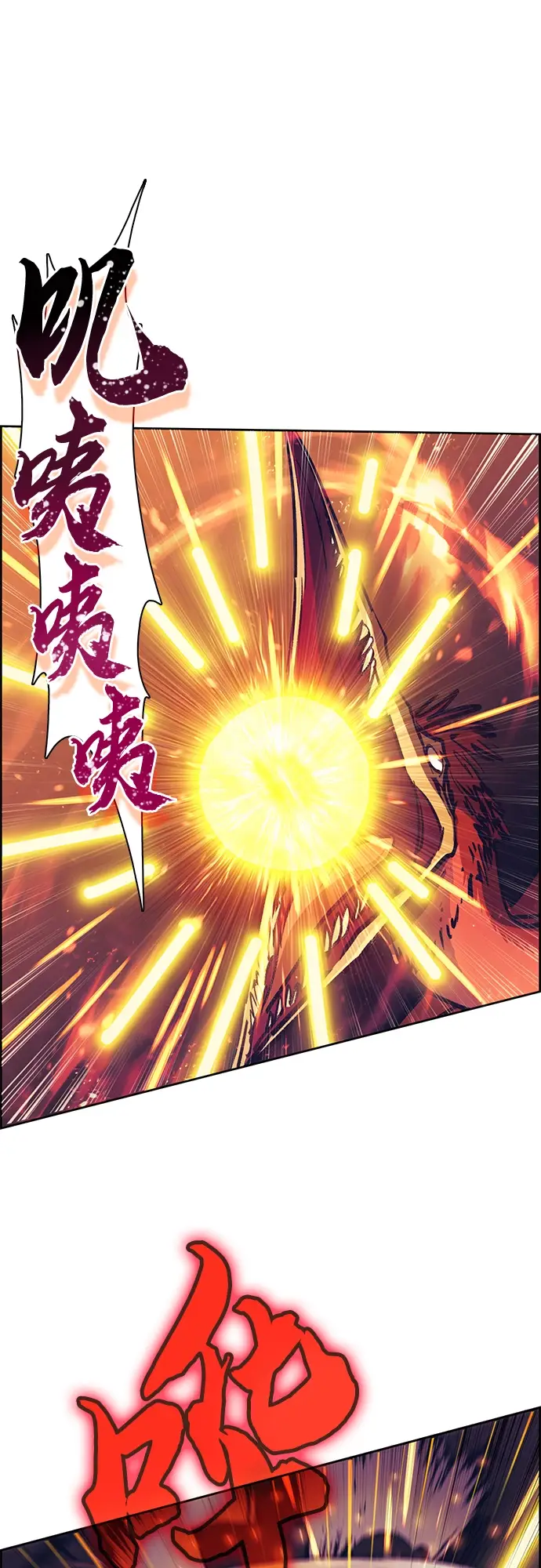 《我培养的s级们》第25话 不是那么用的图11