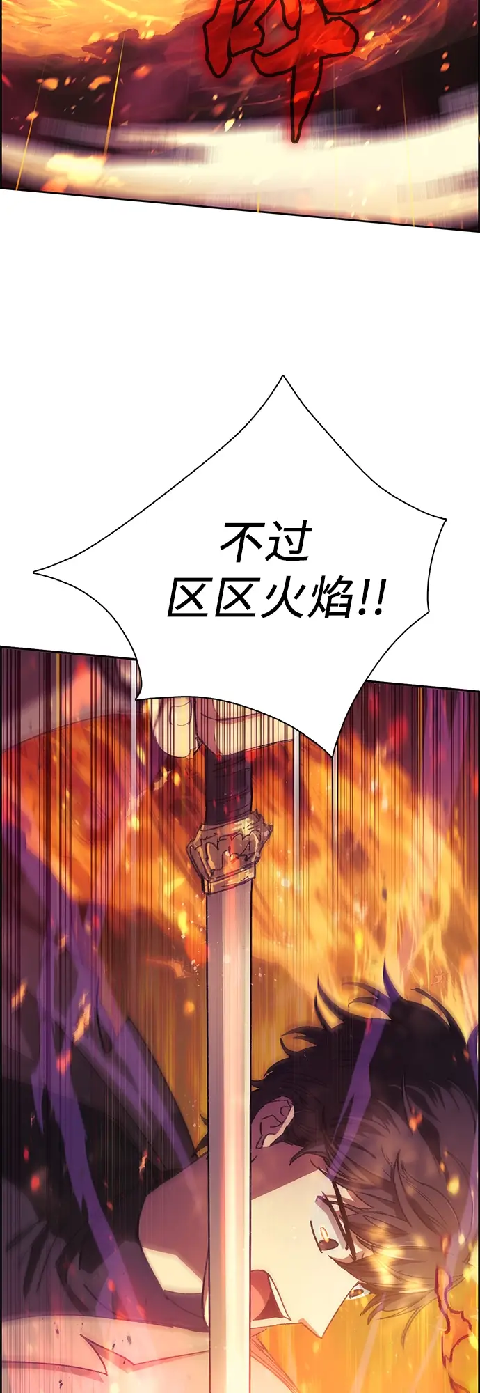 《我培养的s级们》第25话 不是那么用的图13