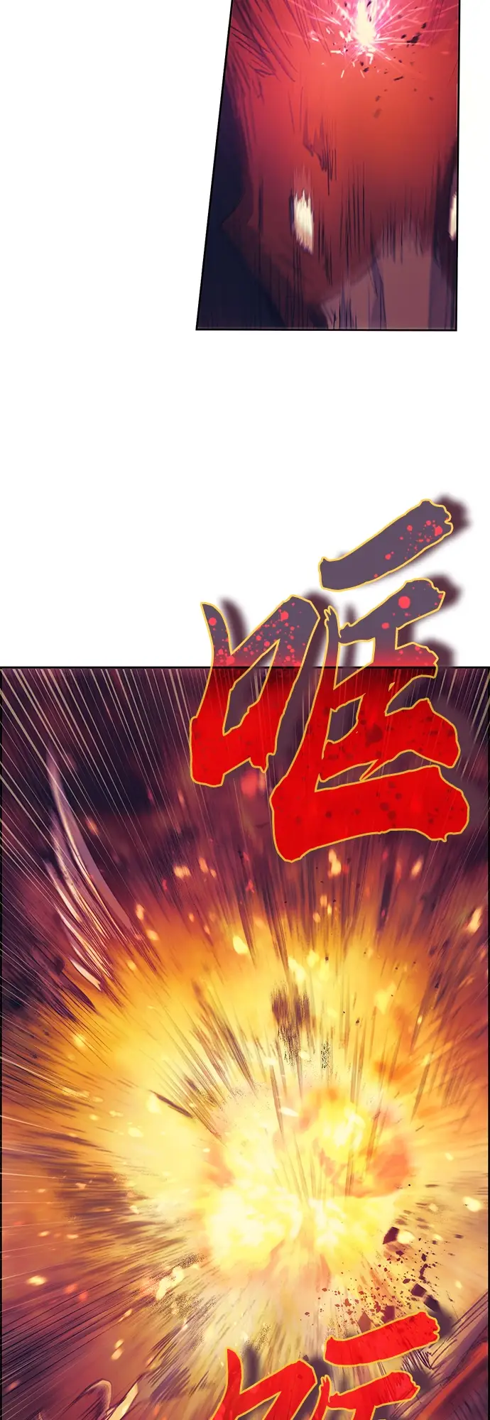《我培养的s级们》第25话 不是那么用的图17