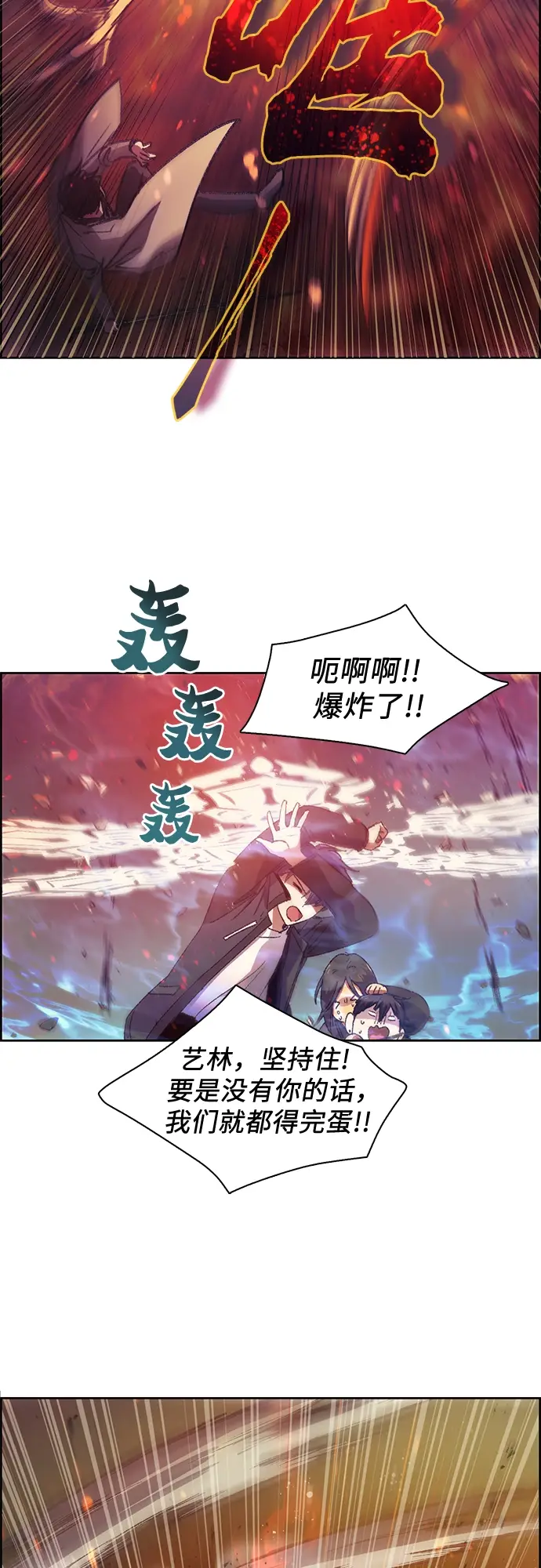 《我培养的s级们》第25话 不是那么用的图18