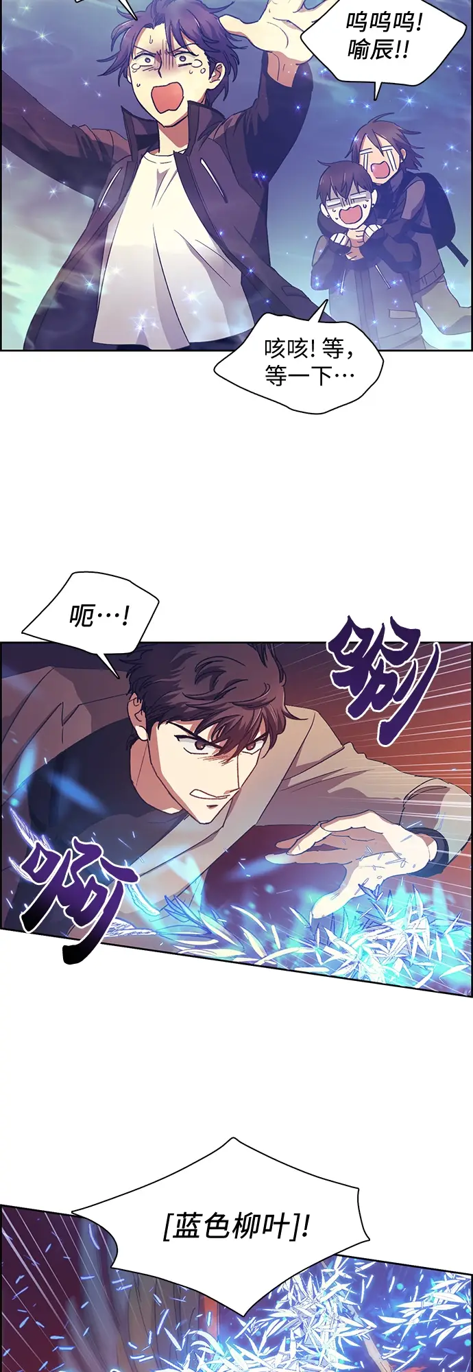 《我培养的s级们》第25话 不是那么用的图2