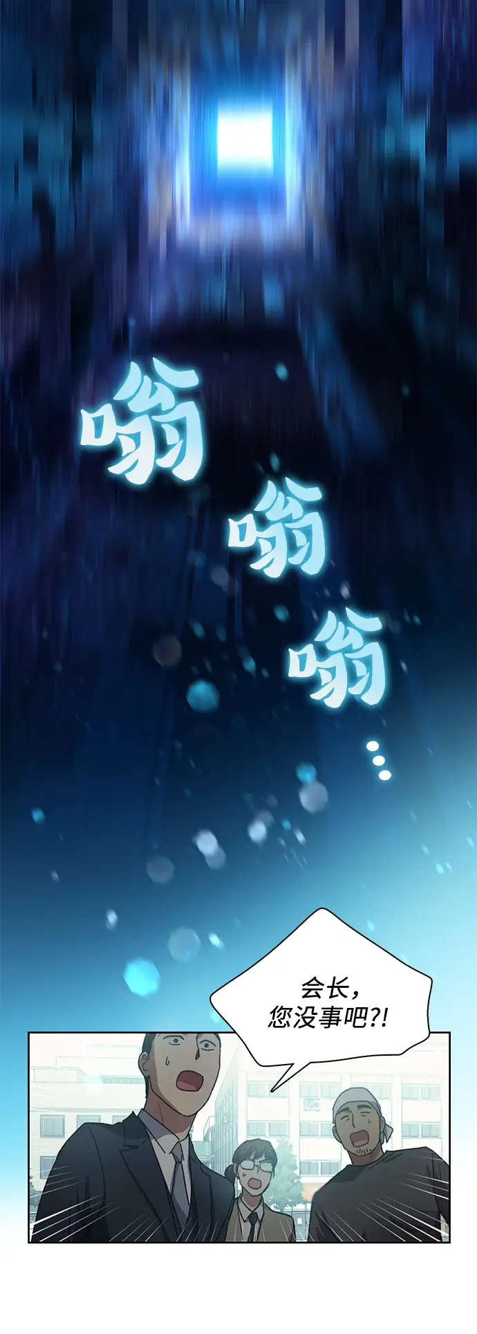 《我培养的s级们》第25话 不是那么用的图26
