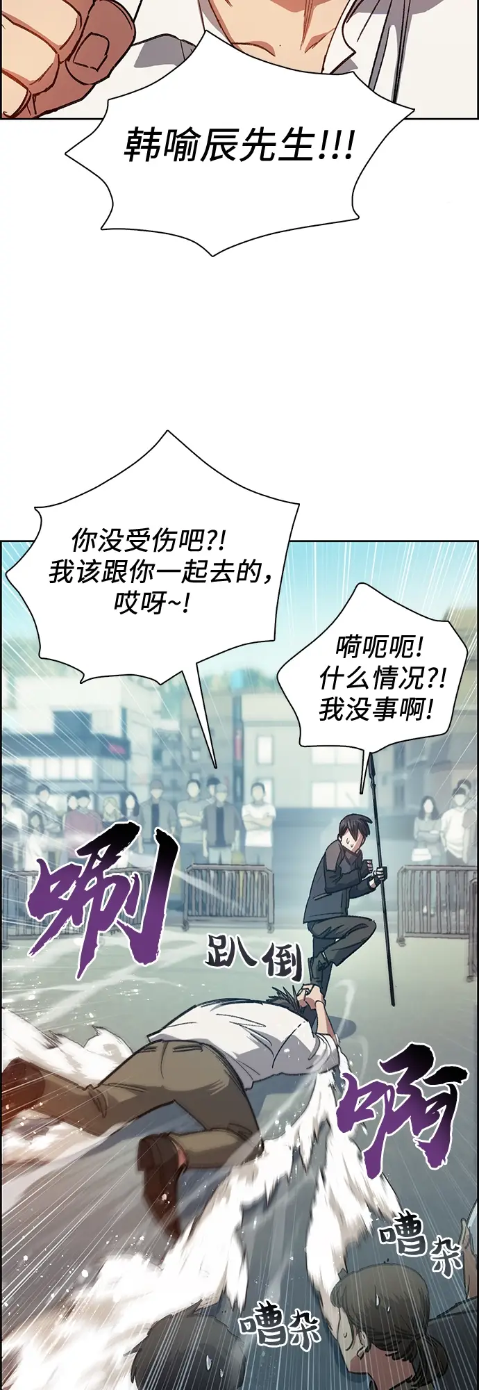 《我培养的s级们》第25话 不是那么用的图29