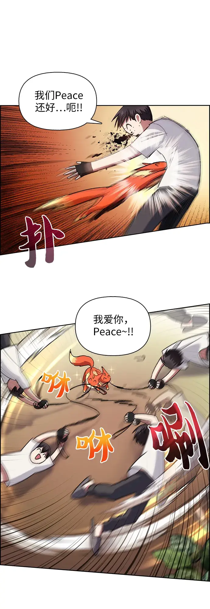 《我培养的s级们》第25话 不是那么用的图35
