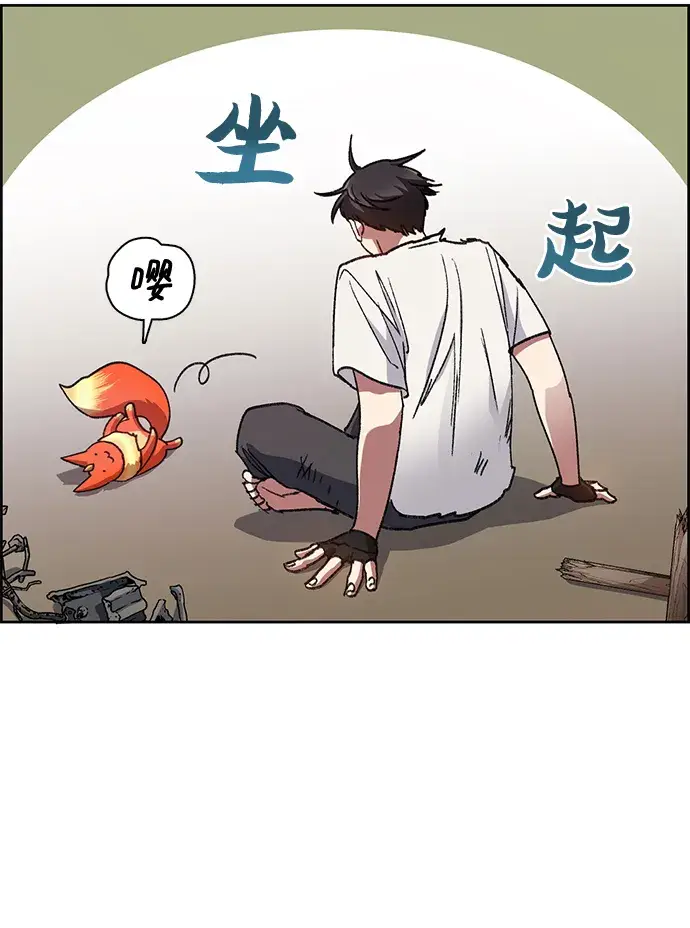 《我培养的s级们》第25话 不是那么用的图39