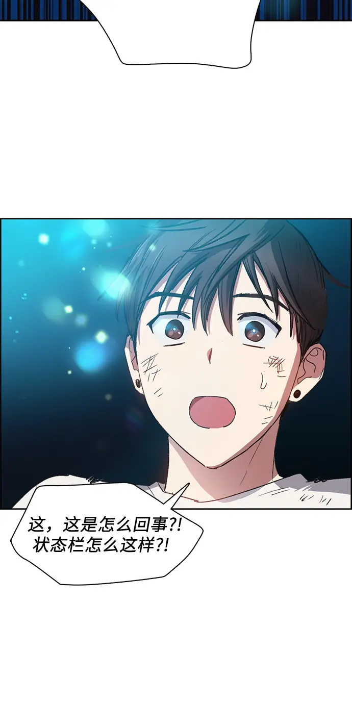 《我培养的s级们》第25话 不是那么用的图44