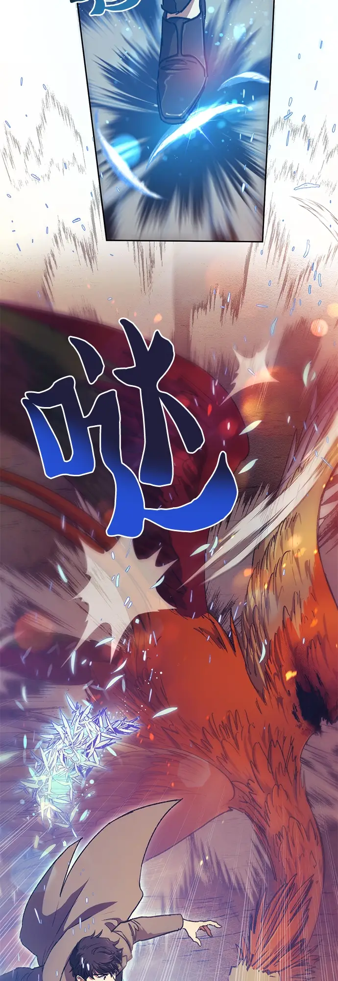 《我培养的s级们》第25话 不是那么用的图9
