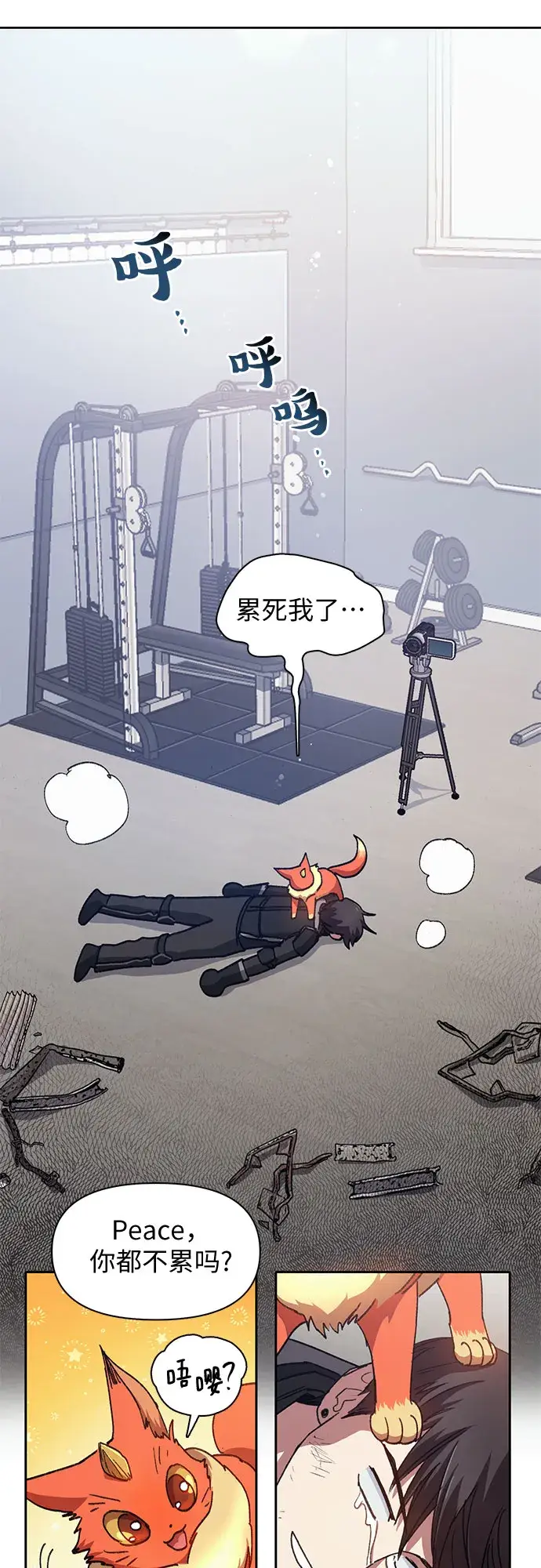 《我培养的s级们》第26话 魔兽饲养员图15