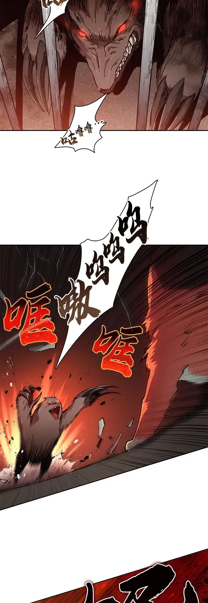 《我培养的s级们》第26话 魔兽饲养员图2