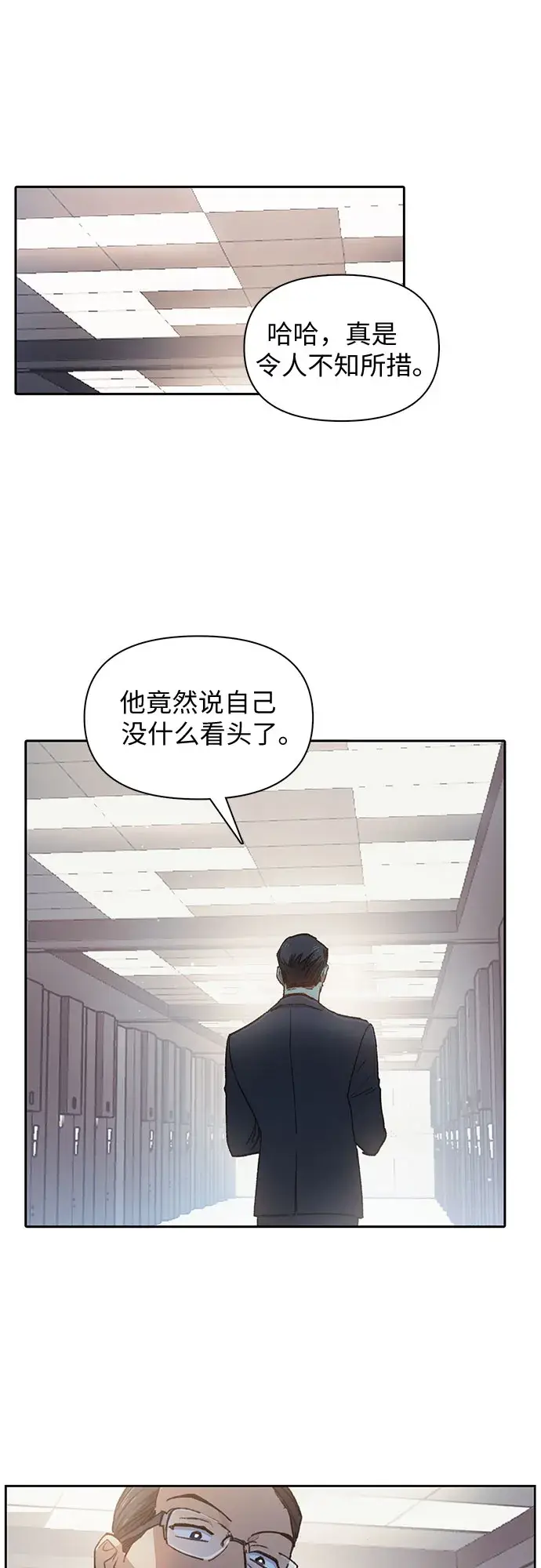 《我培养的s级们》第26话 魔兽饲养员图42