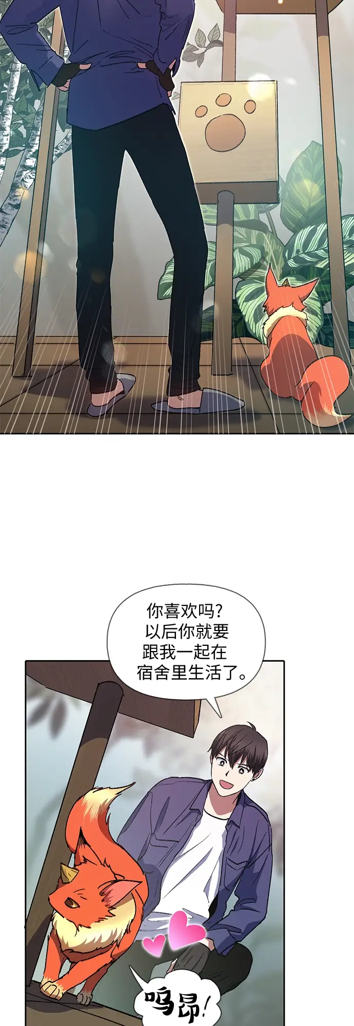 《我培养的s级们》第27话 五大公会谈判图2