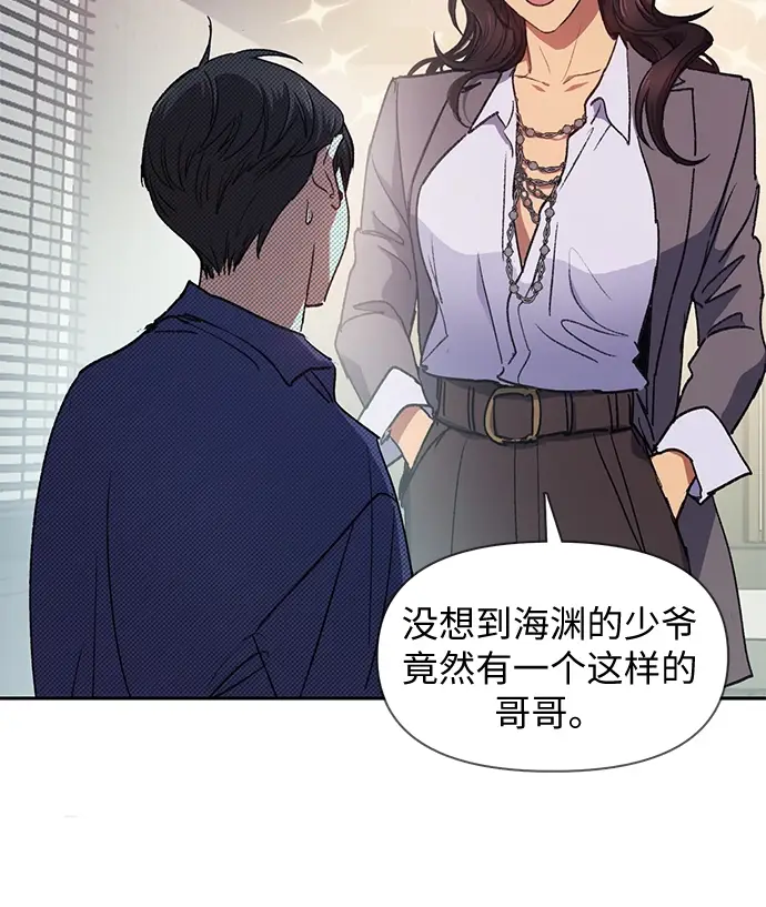 《我培养的s级们》第27话 五大公会谈判图25
