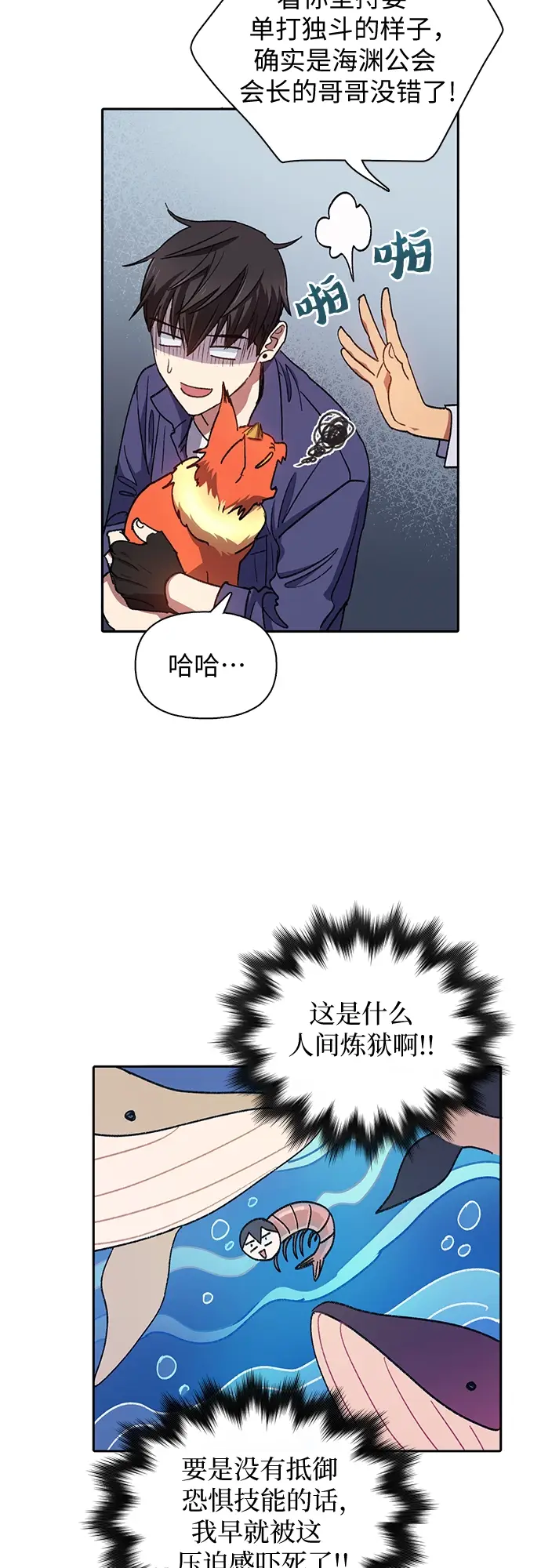 《我培养的s级们》第27话 五大公会谈判图48