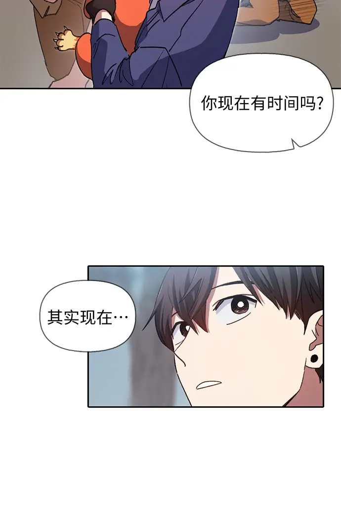 《我培养的s级们》第27话 五大公会谈判图5