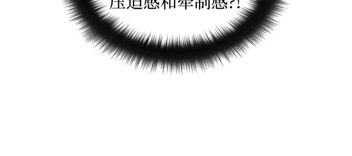 《我培养的s级们》第27话 五大公会谈判图50