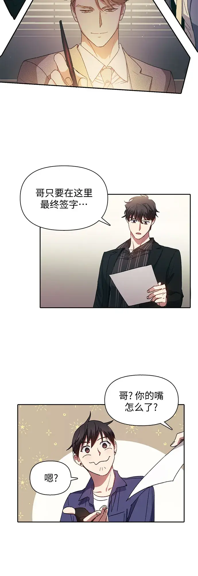《我培养的s级们》第28话 我是建筑师图15