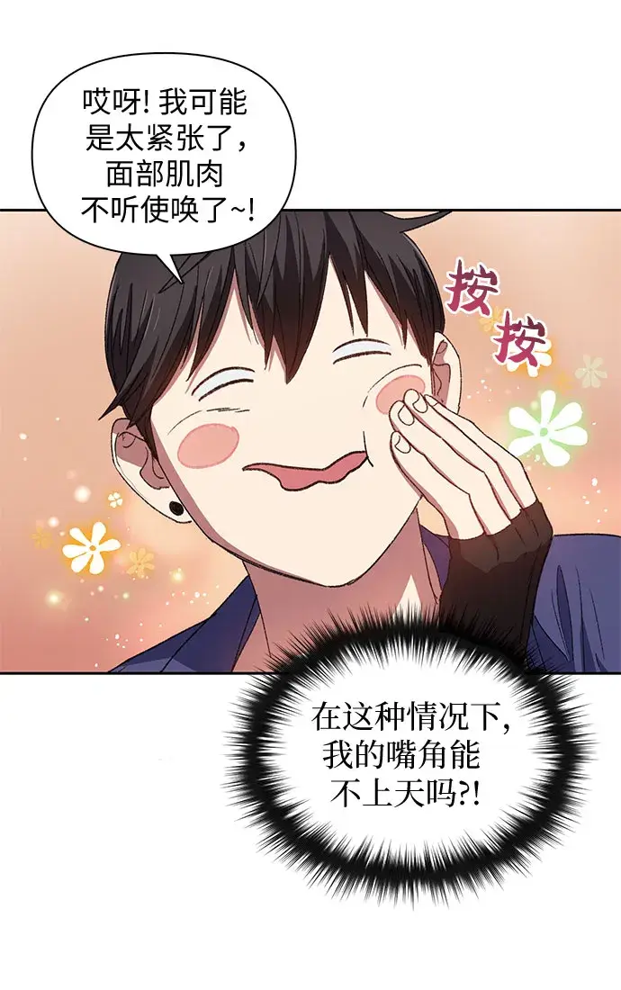 《我培养的s级们》第28话 我是建筑师图16