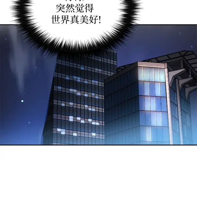 《我培养的s级们》第28话 我是建筑师图26