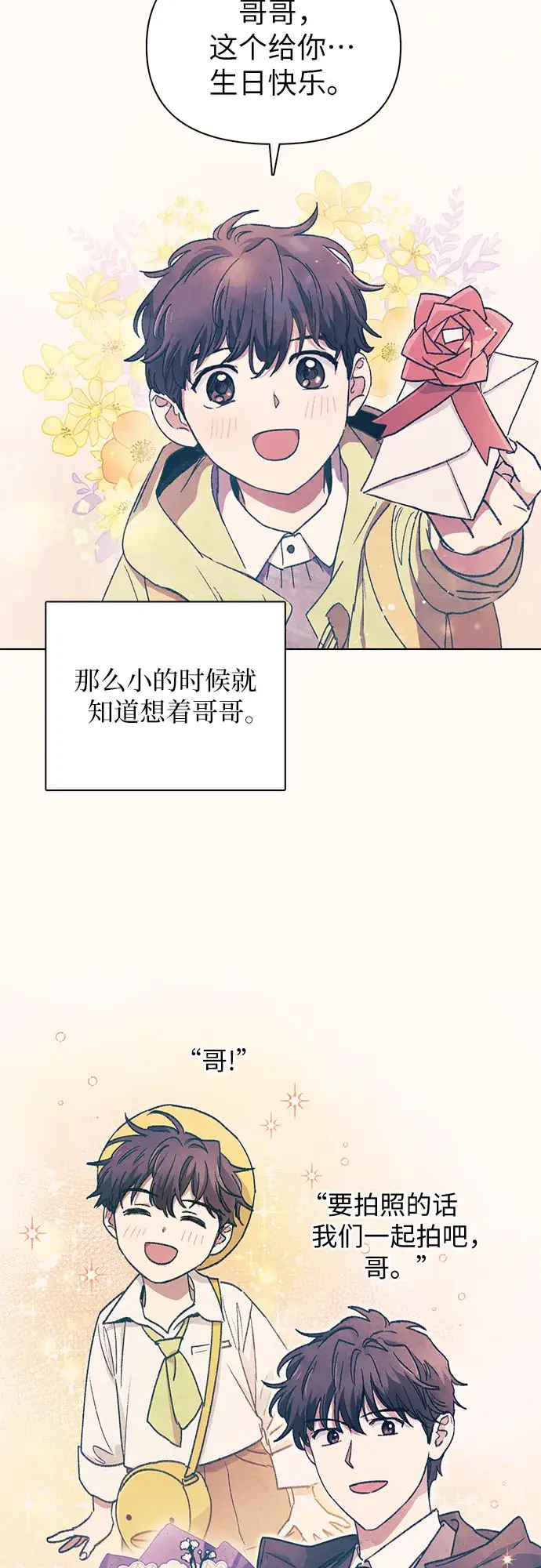 《我培养的s级们》第28话 我是建筑师图3