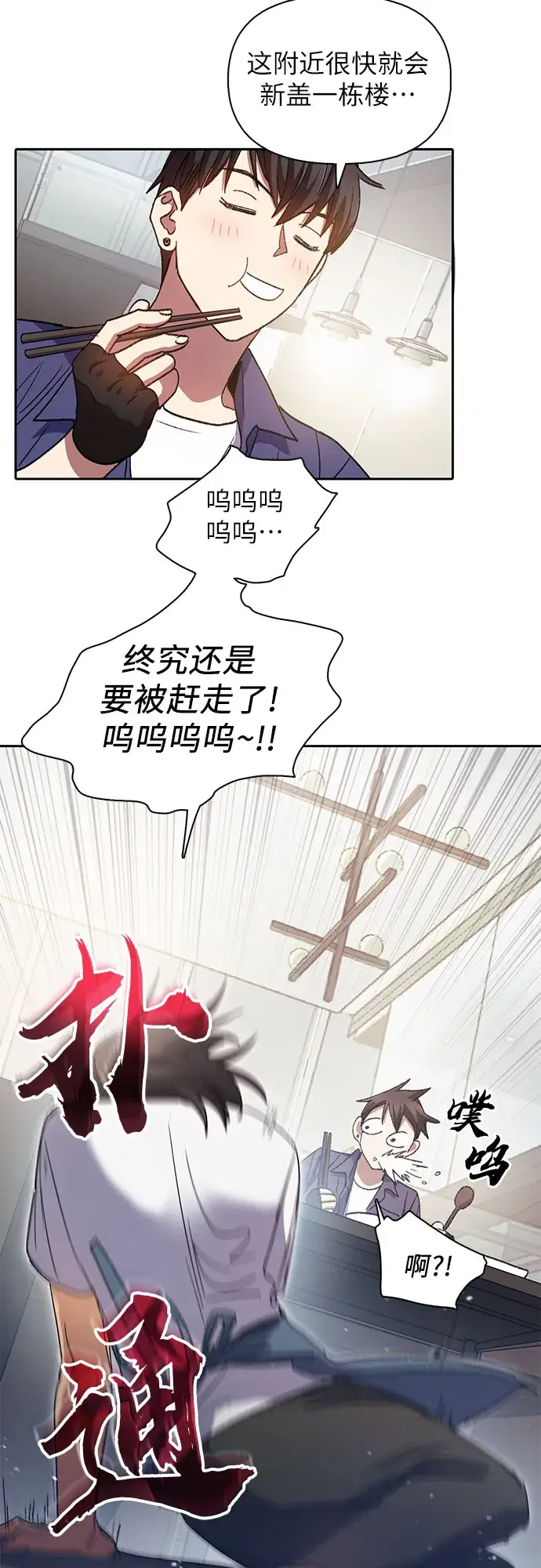 《我培养的s级们》第28话 我是建筑师图30