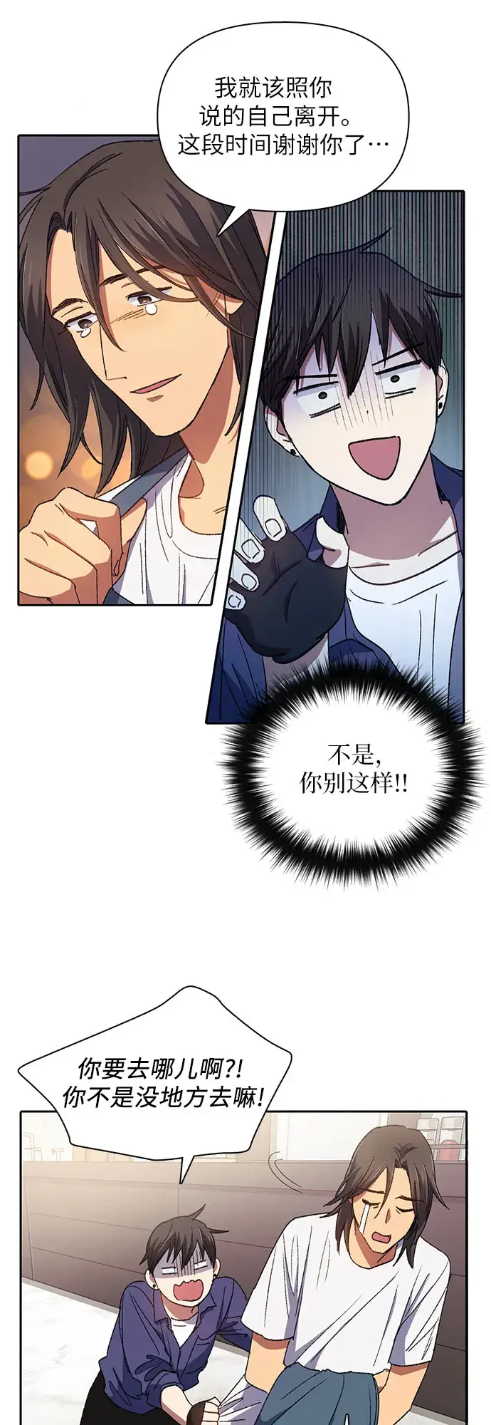 《我培养的s级们》第28话 我是建筑师图35