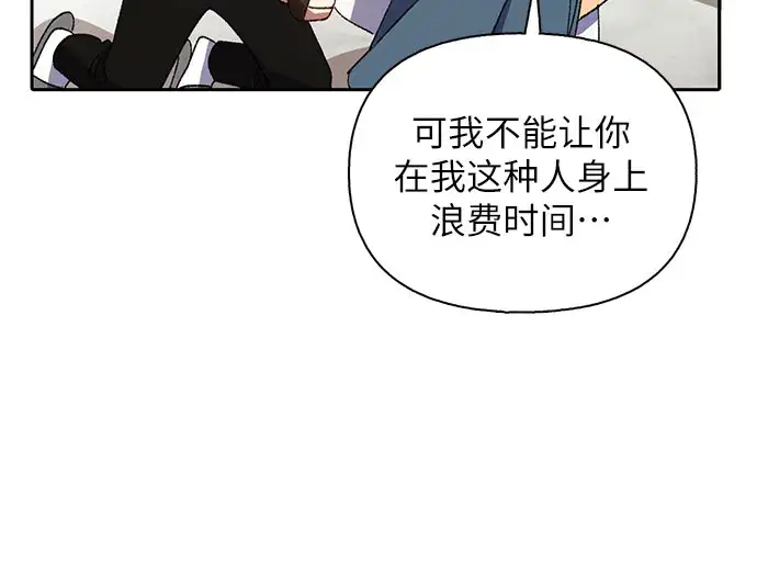 《我培养的s级们》第28话 我是建筑师图36