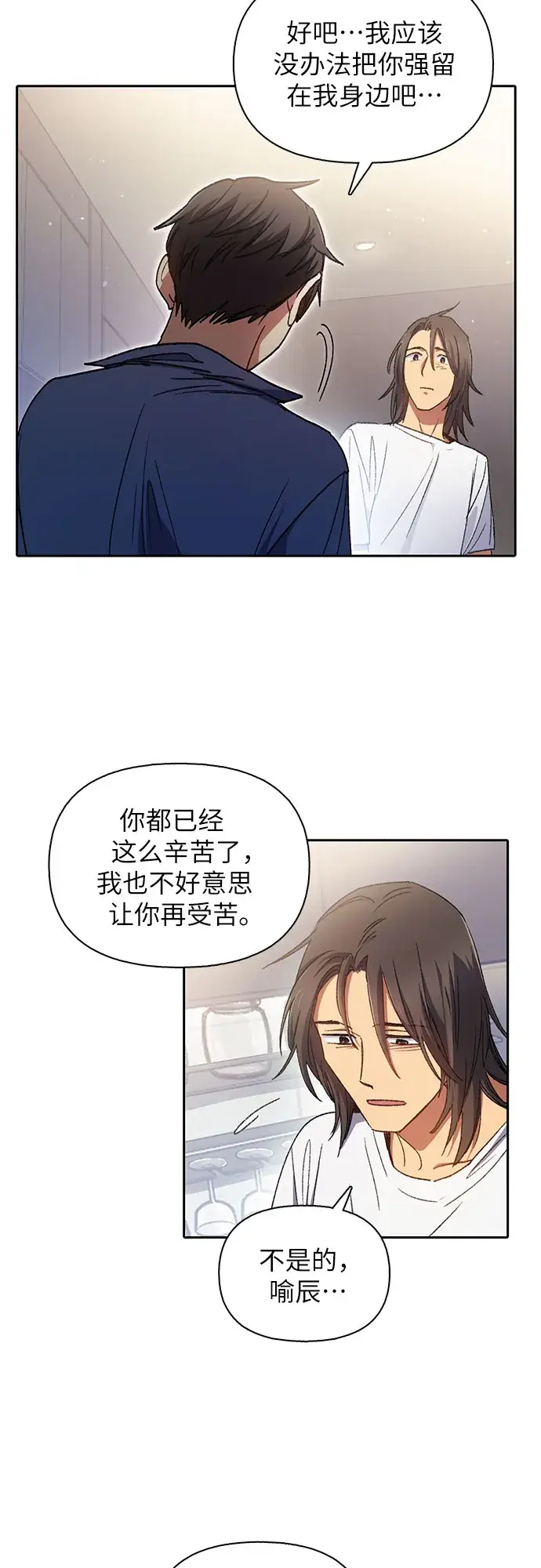 《我培养的s级们》第28话 我是建筑师图39