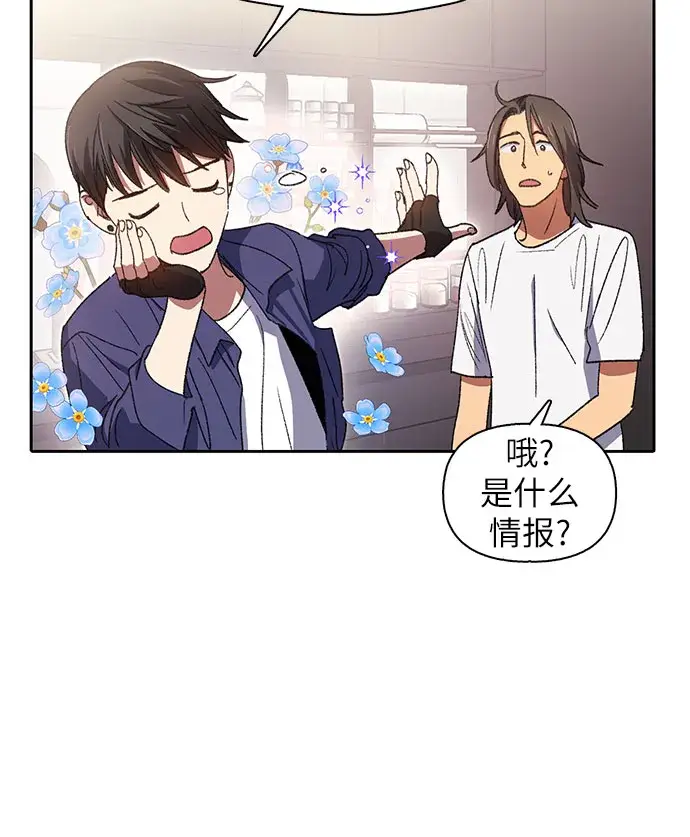 《我培养的s级们》第28话 我是建筑师图41