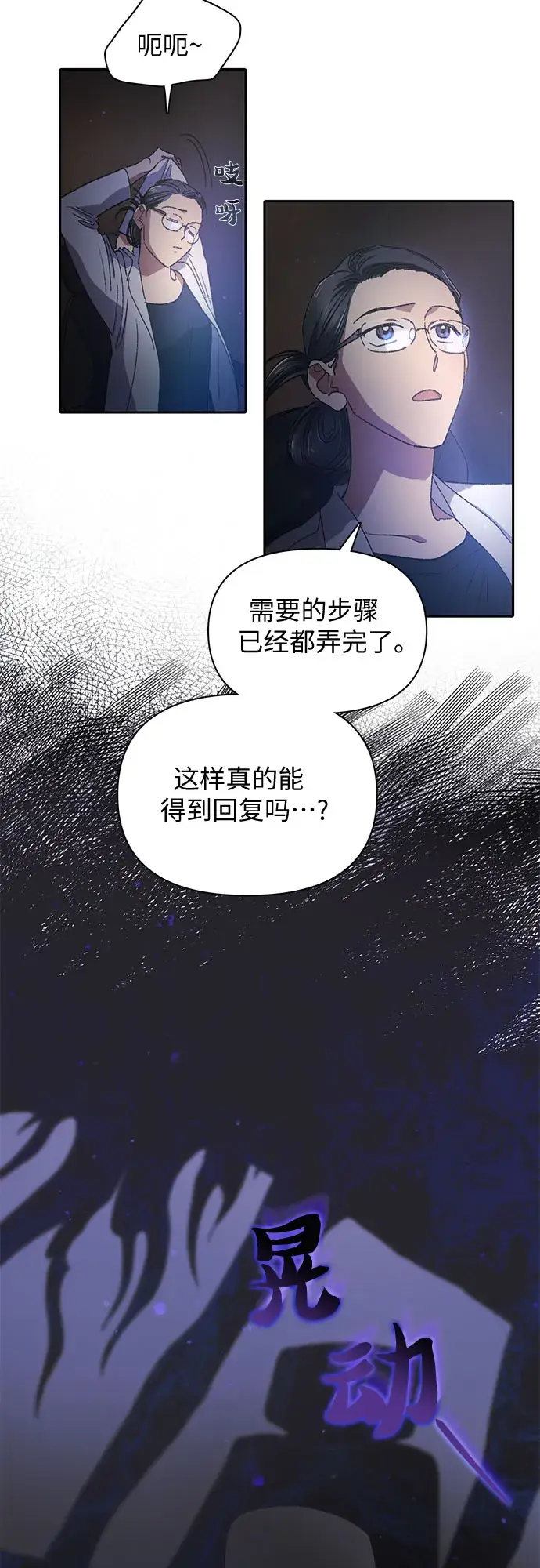 《我培养的s级们》第28话 我是建筑师图44