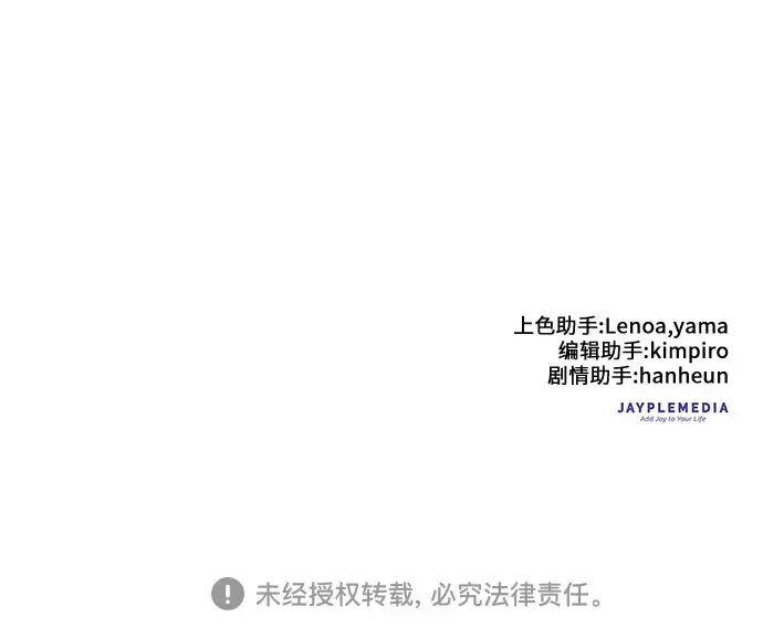 《我培养的s级们》第28话 我是建筑师图46