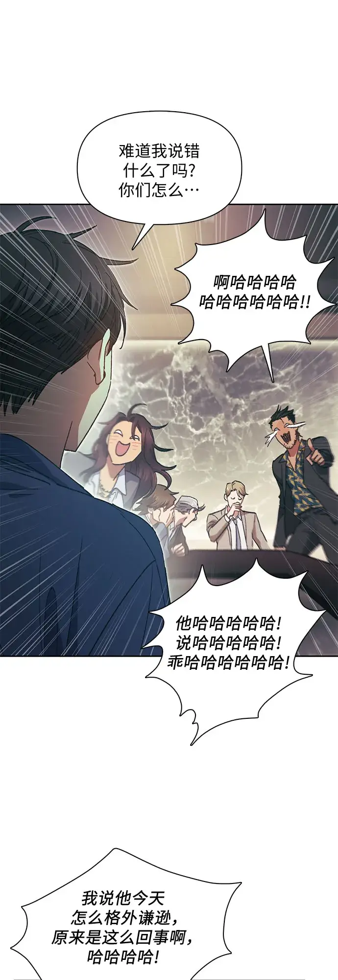 《我培养的s级们》第28话 我是建筑师图6