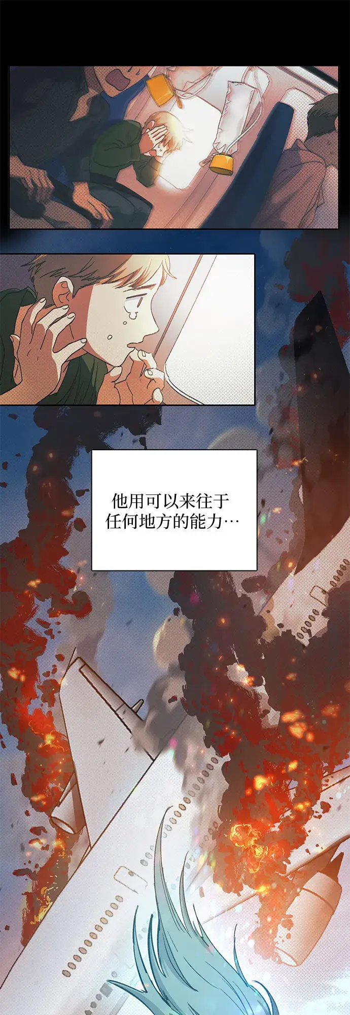 《我培养的s级们》第29话 鬼怪（1）图19