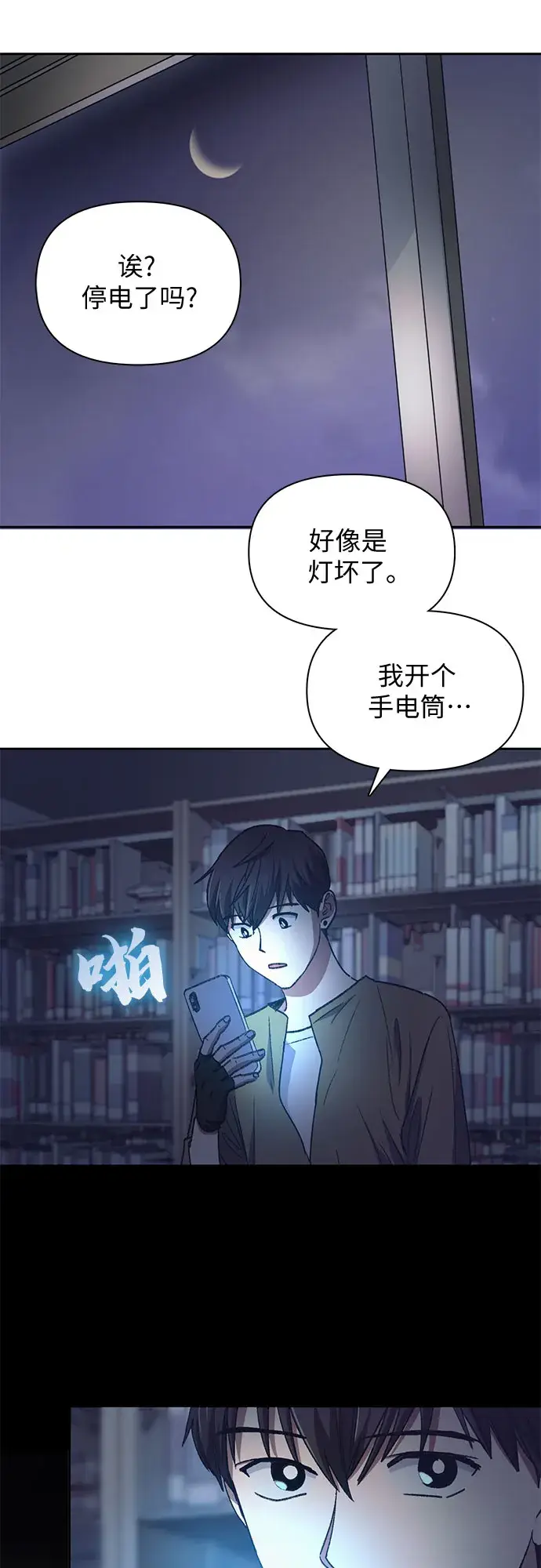 《我培养的s级们》第29话 鬼怪（1）图34