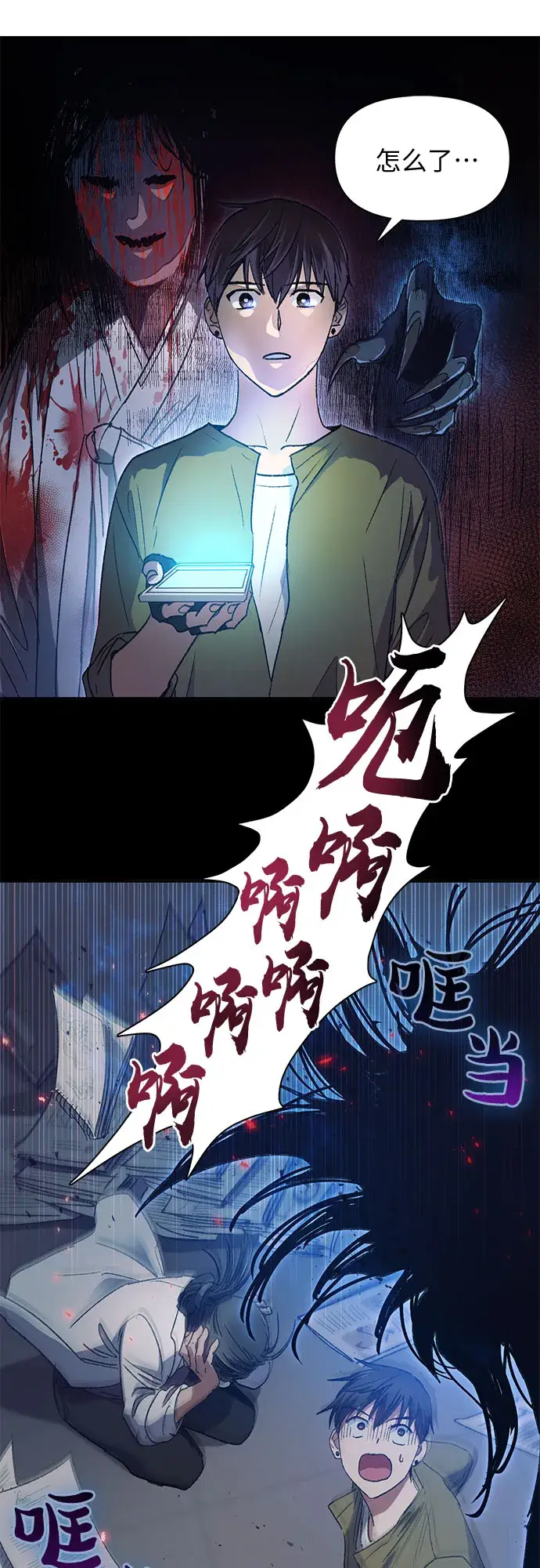 《我培养的s级们》第29话 鬼怪（1）图37