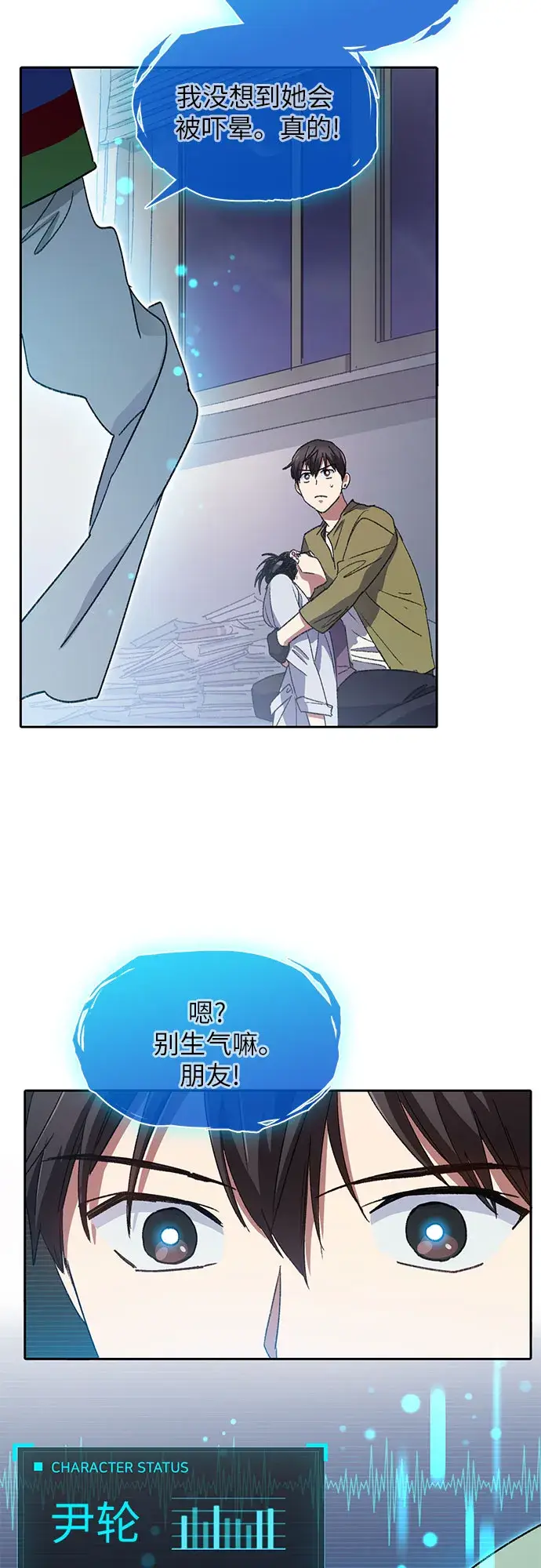 《我培养的s级们》第29话 鬼怪（1）图43