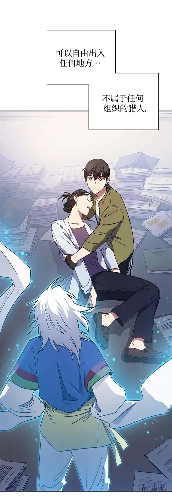 《我培养的s级们》第29话 鬼怪（1）图45