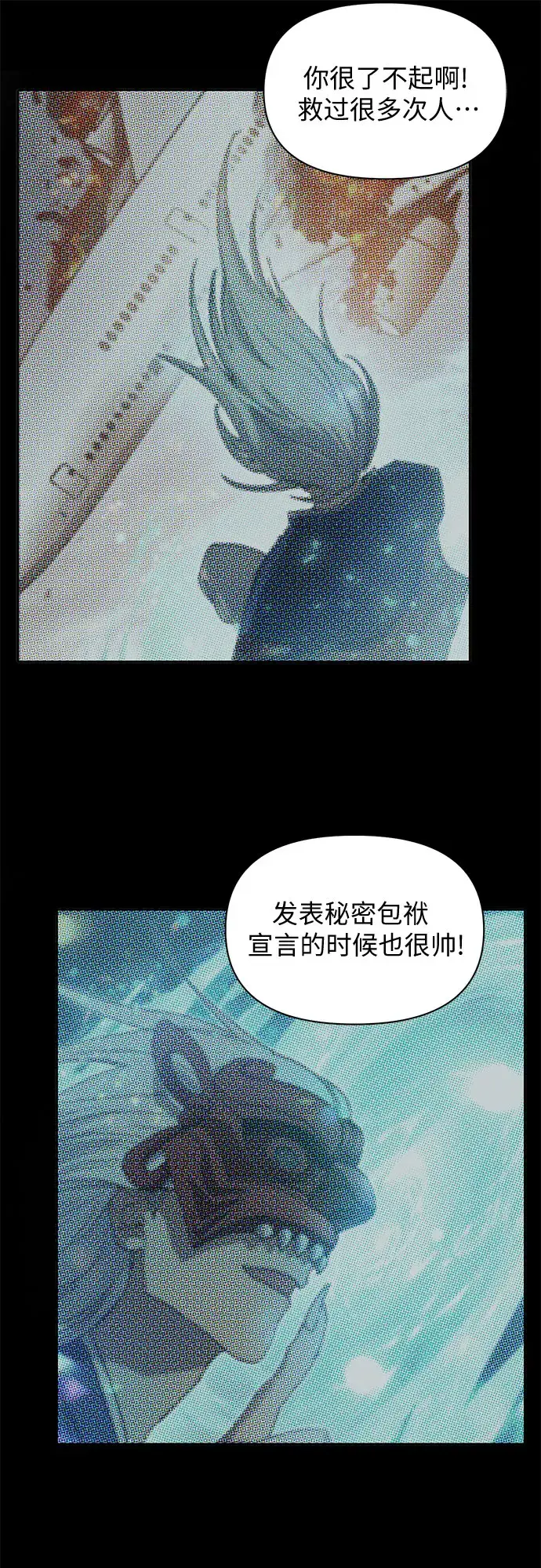 《我培养的s级们》第30话 鬼怪（2）图16
