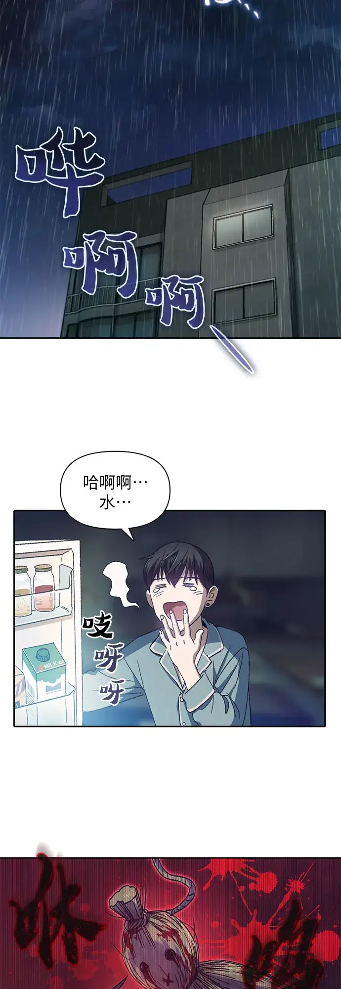 《我培养的s级们》第30话 鬼怪（2）图35