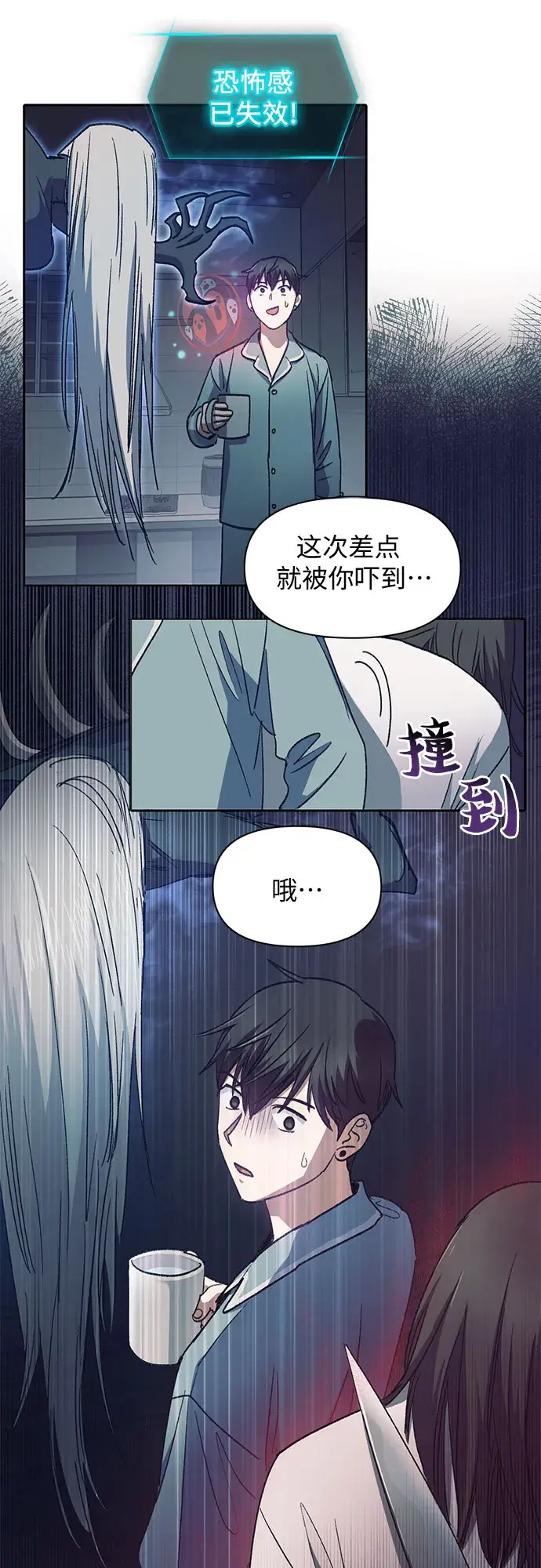 《我培养的s级们》第30话 鬼怪（2）图39