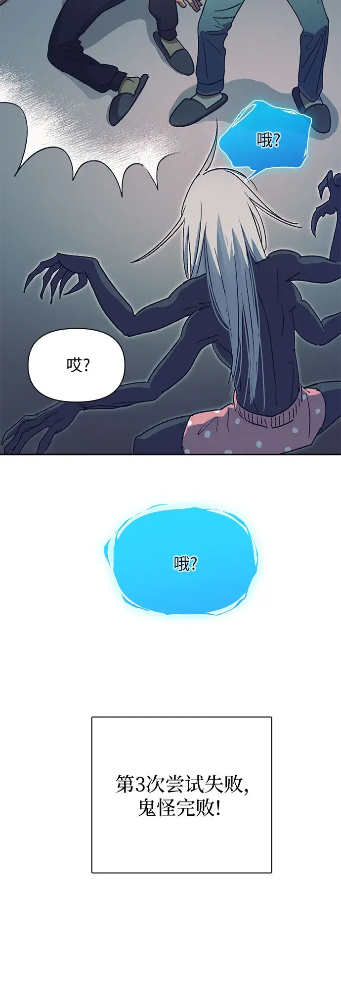 《我培养的s级们》第30话 鬼怪（2）图43