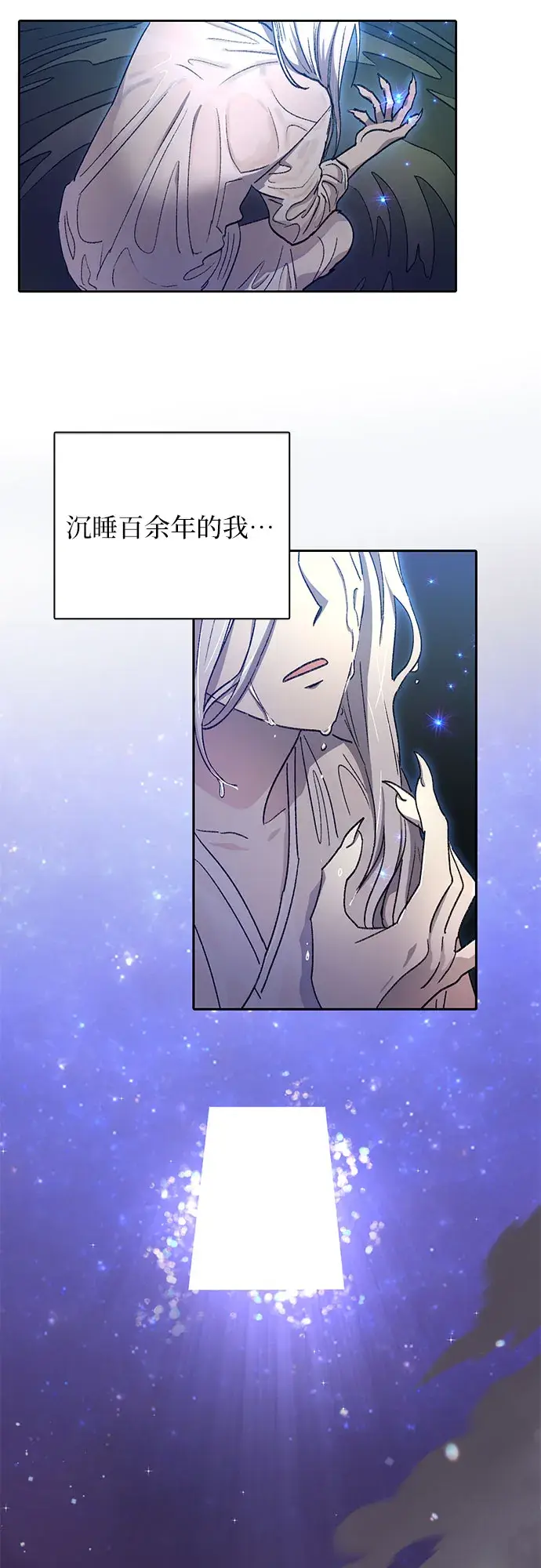 《我培养的s级们》第31话 地下城+水碓图12