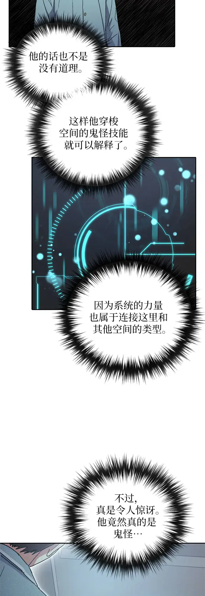 《我培养的s级们》第31话 地下城+水碓图14