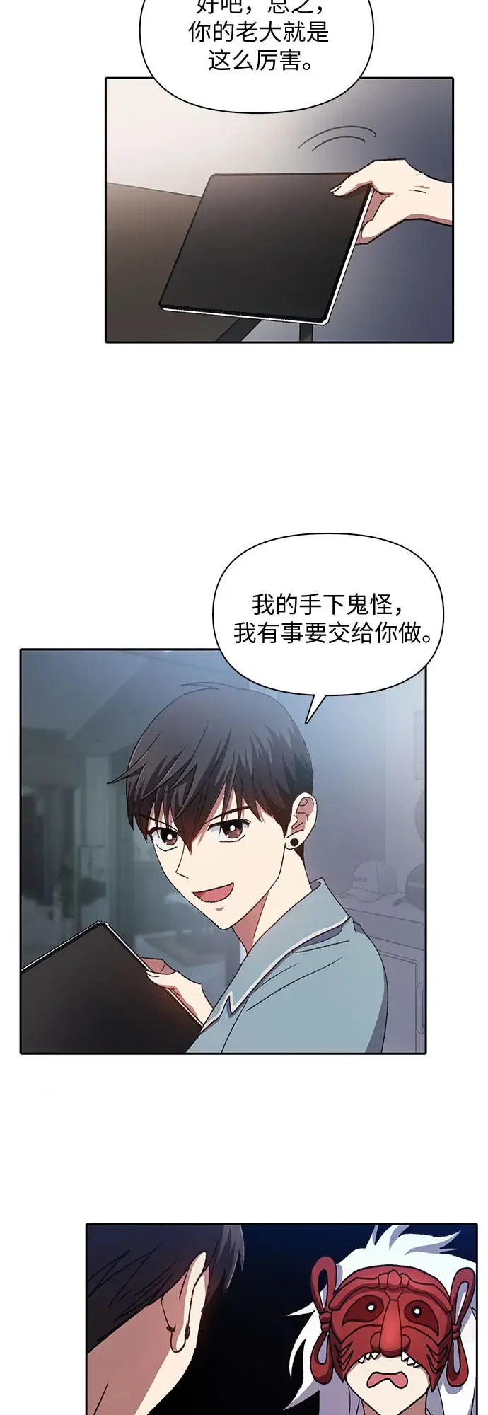 《我培养的s级们》第31话 地下城+水碓图17