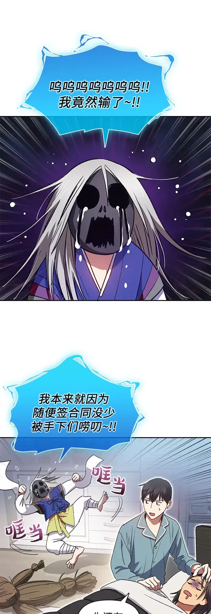 《我培养的s级们》第31话 地下城+水碓图2