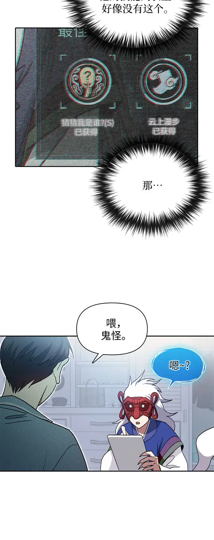 《我培养的s级们》第31话 地下城+水碓图24